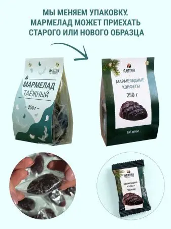 Мармелад сосновый Таежный, 250 гр Мармелад сосновый Таежный, 250 гр